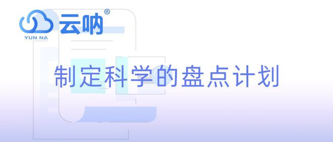 轻松掌握固定资产盘点技巧实现固定资产优化管理(图1)