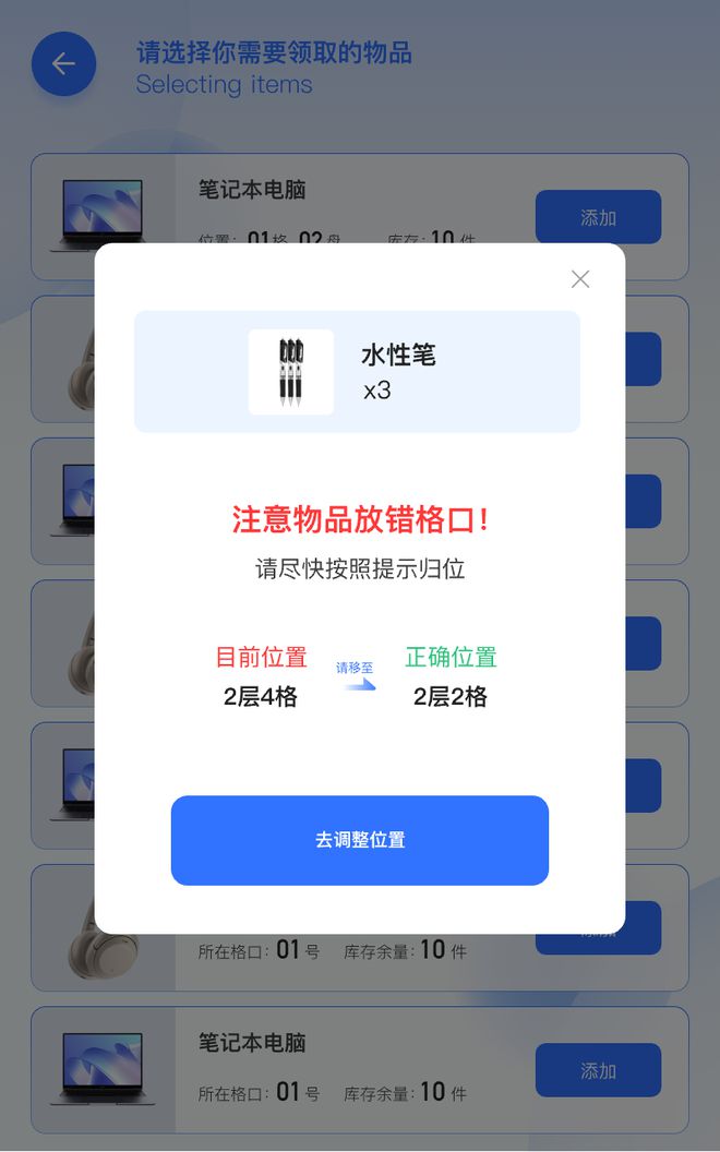 小铁智慧行政物资管理系统DeepSeekR1上线！(图3)