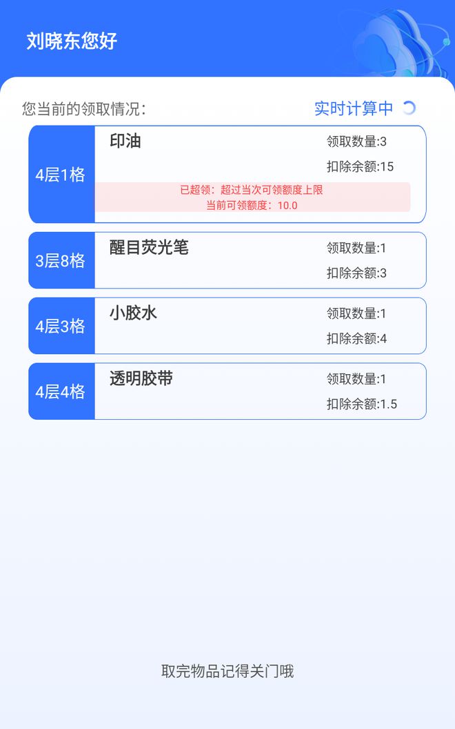 小铁智慧行政物资管理系统DeepSeekR1上线！(图4)