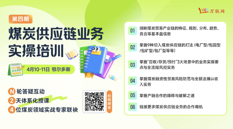 煤炭公开涉税案件大揭秘：从风险高发环节入手做好全流程税务风险防范！(图1)