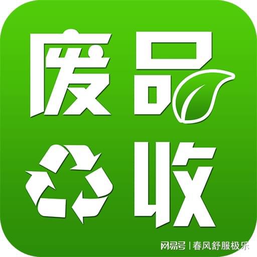 废品回收逆袭♥第五章☞转机与突破(图2)